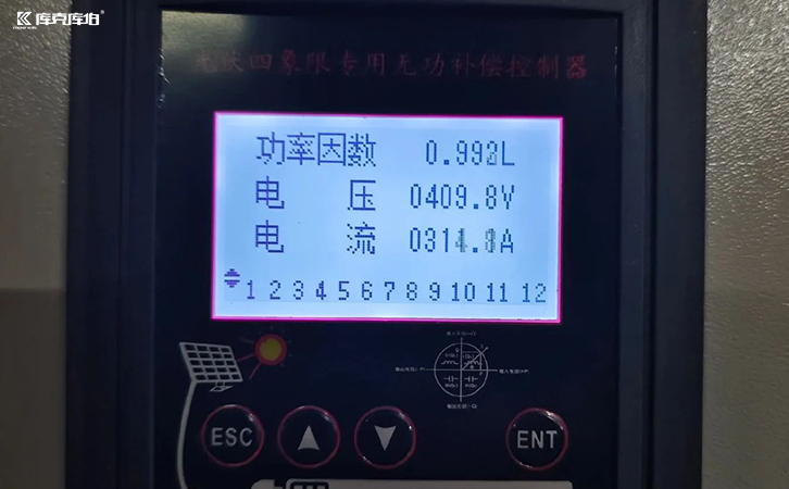 高采低补无功补偿控制器
