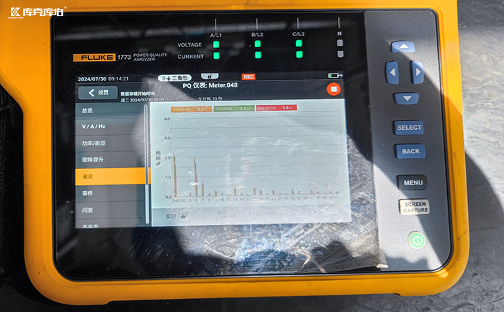 七次谐波治理设备