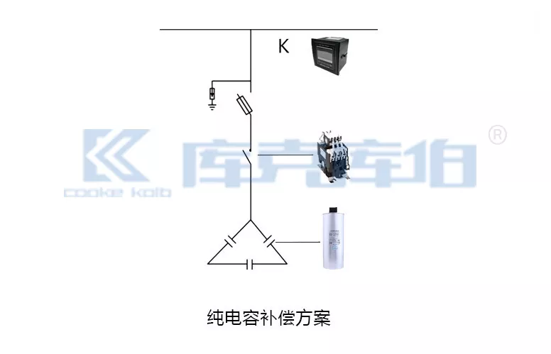 純電容補償方案