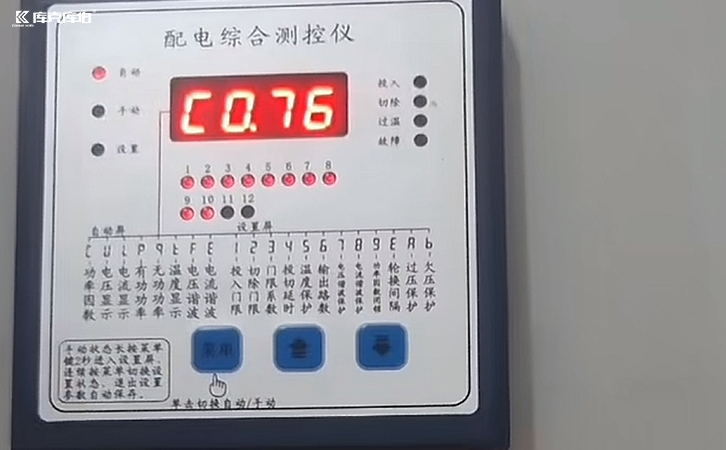 功率因数补偿设备