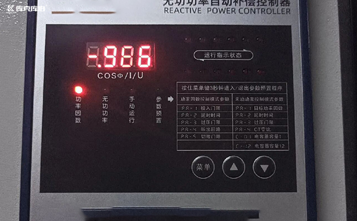 无功补偿柜