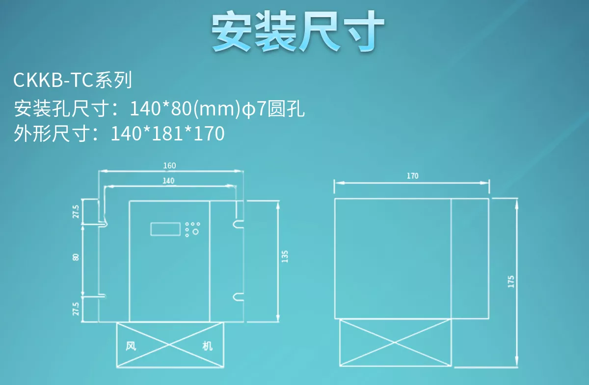 CKKB-TC系列晶閘管開(kāi)關(guān)安裝尺寸示意圖