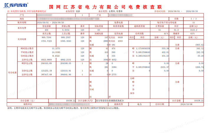 无功补偿