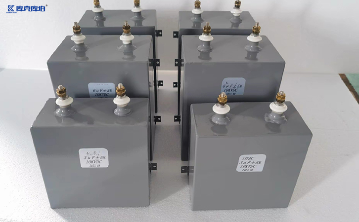 高压脉冲电容器