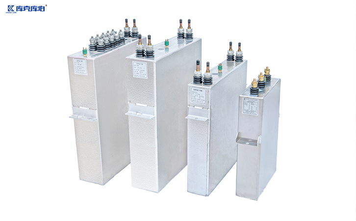 直流滤波电容器