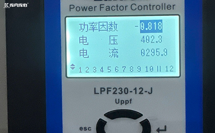 无功补偿