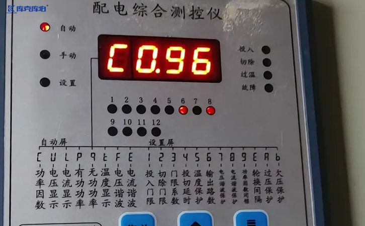 低压无功补偿功率因数