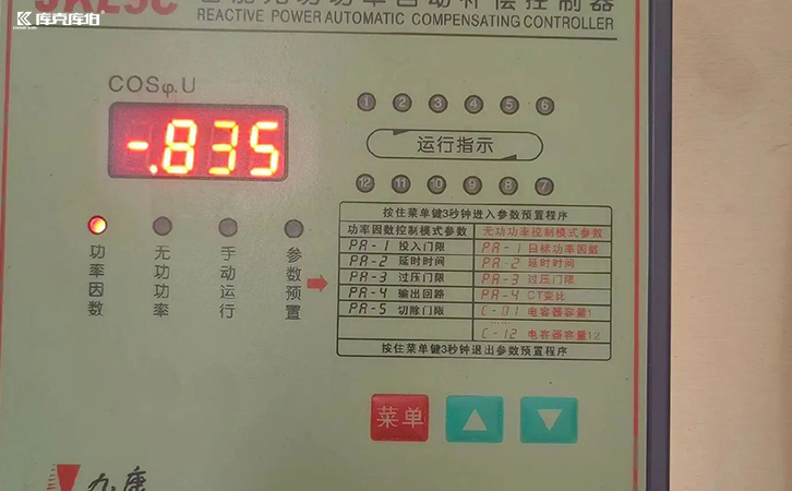 力调电费罚款