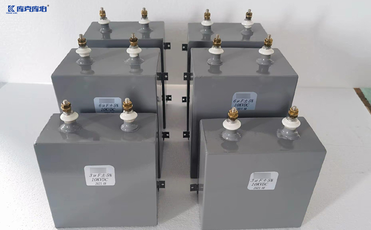 高压脉冲储能电容器