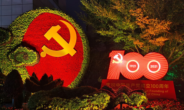中国共产党建党日纪念