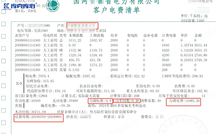 功率因数低导致每月被电局罚款高怎么办