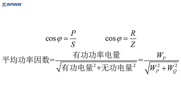 功率因数是什么意思？.jpg