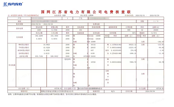 感性负载无功消耗量大