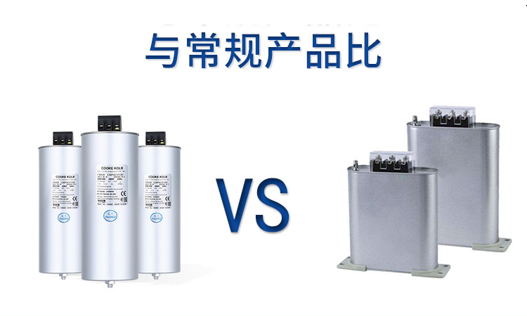 低压电容器型号及规格选择